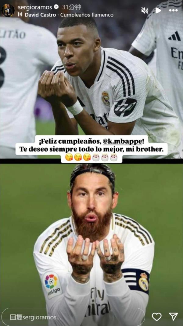 姆巴佩迎26歲生日，拉莫斯社媒曬同款慶祝動(dòng)作送上生日祝福